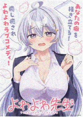 星轨拾荒者 海报