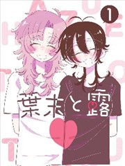 像素侠客 海报
